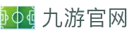 jiuyou.com - 九游(中文站)娱乐官网